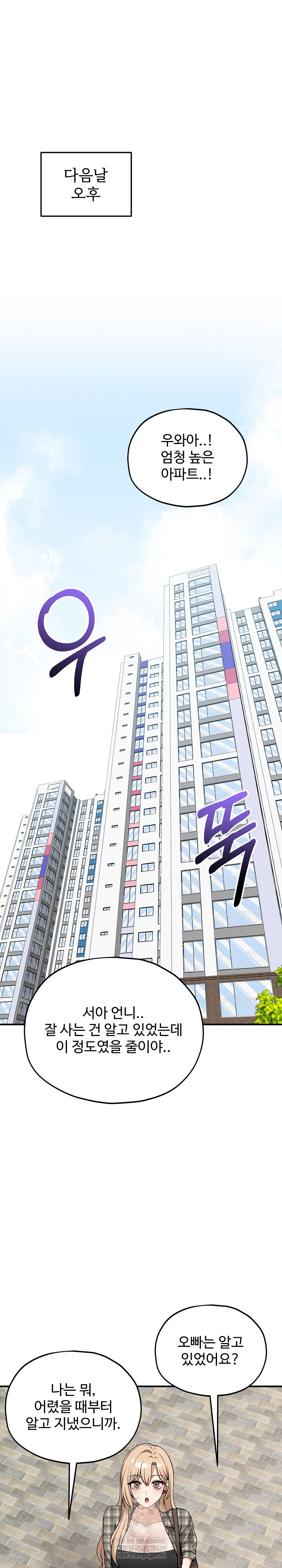 Pleasure Board Game: Asmodek Raw - Chapter 11 Page 2