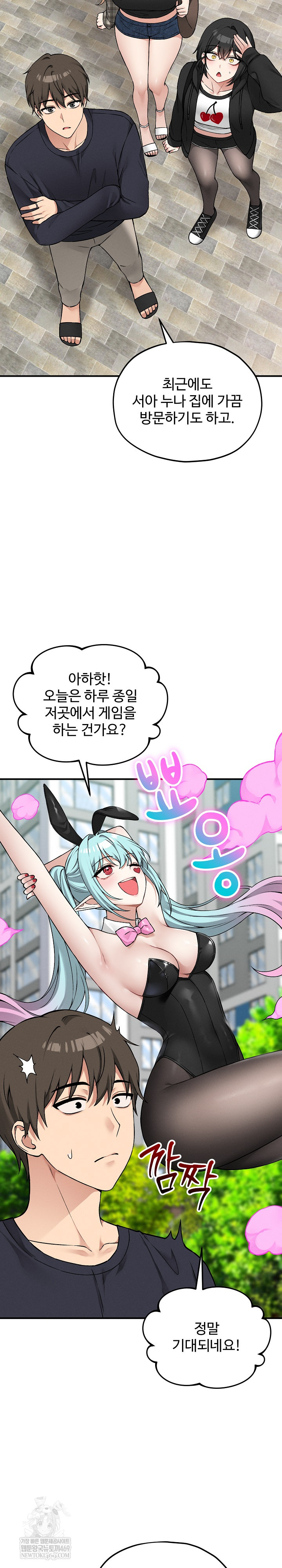 Pleasure Board Game: Asmodek Raw - Chapter 11 Page 3