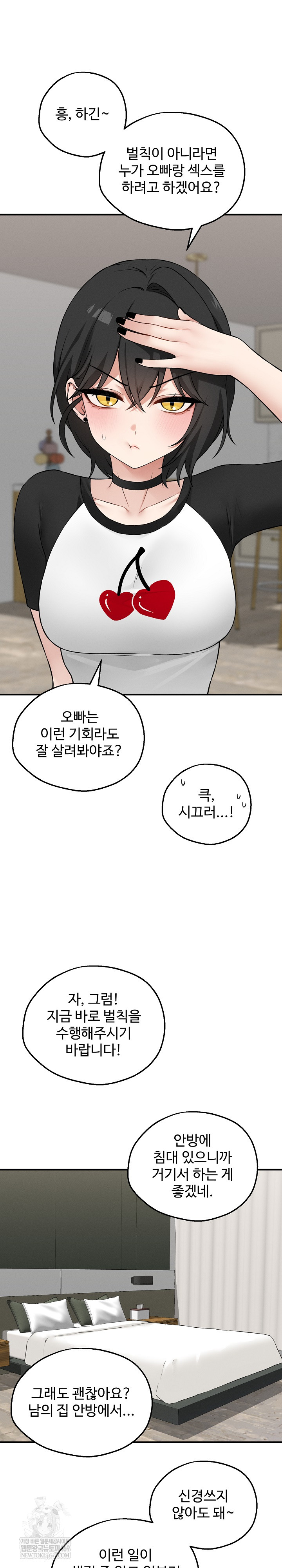 Pleasure Board Game: Asmodek Raw - Chapter 12 Page 7