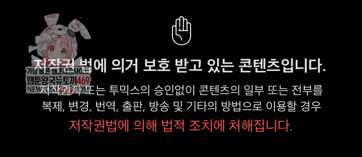 Pleasure Board Game: Asmodek Raw - Chapter 13 Page 1