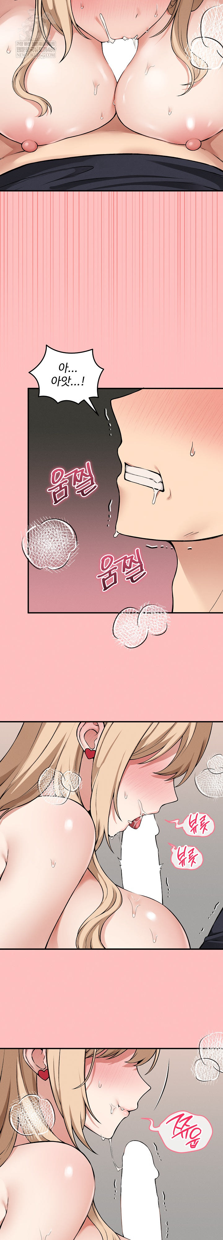 Pleasure Board Game: Asmodek Raw - Chapter 13 Page 25