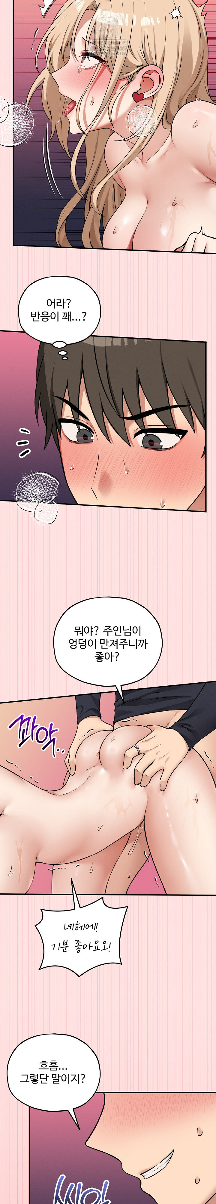 Pleasure Board Game: Asmodek Raw - Chapter 14 Page 25