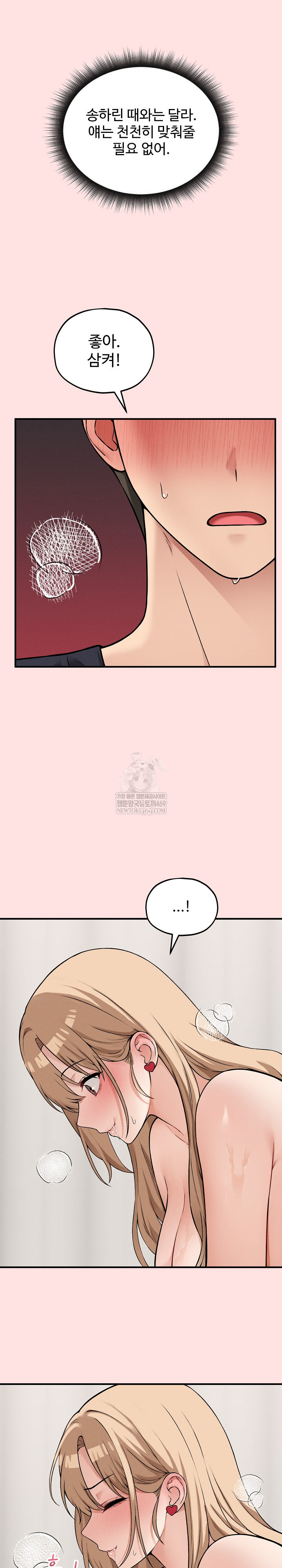 Pleasure Board Game: Asmodek Raw - Chapter 14 Page 5