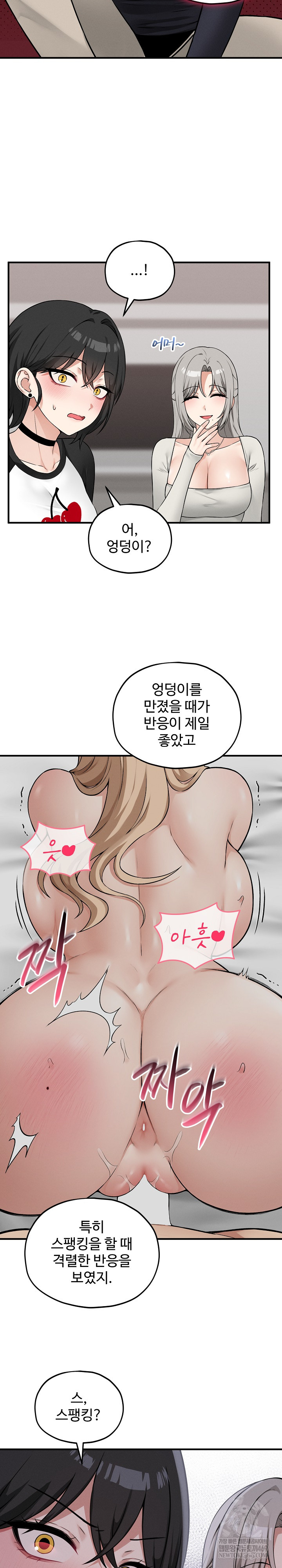 Pleasure Board Game: Asmodek Raw - Chapter 16 Page 11