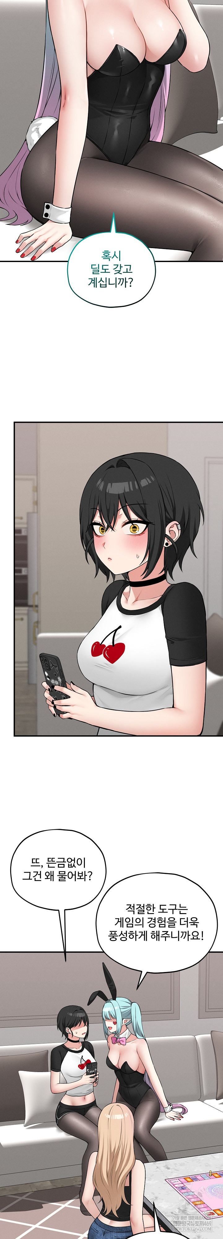 Pleasure Board Game: Asmodek Raw - Chapter 18 Page 11