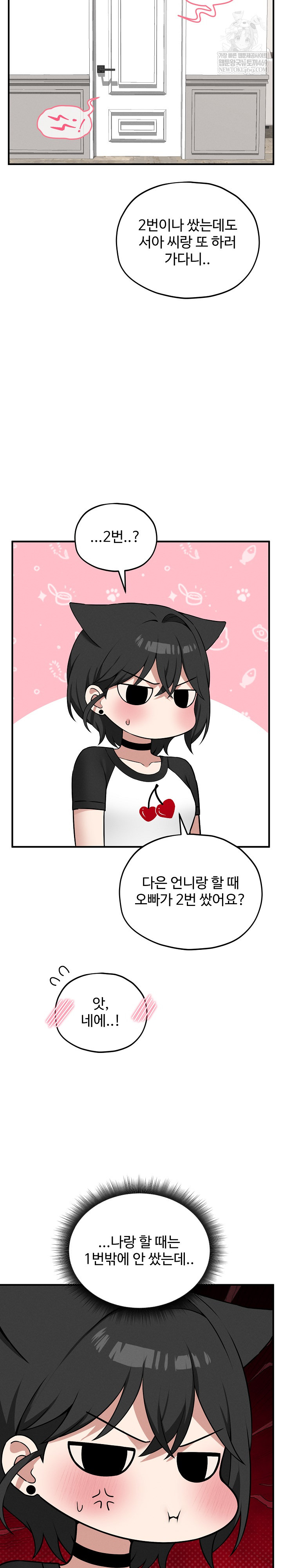 Pleasure Board Game: Asmodek Raw - Chapter 18 Page 17