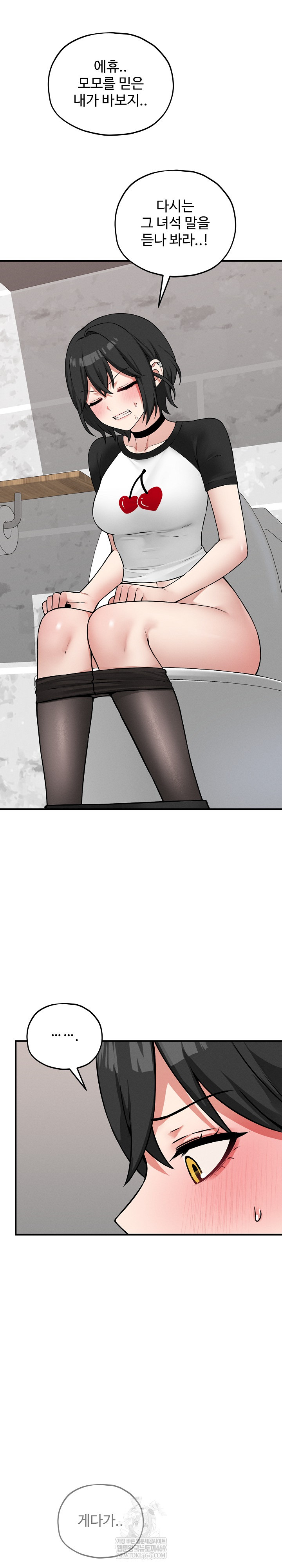 Pleasure Board Game: Asmodek Raw - Chapter 18 Page 27