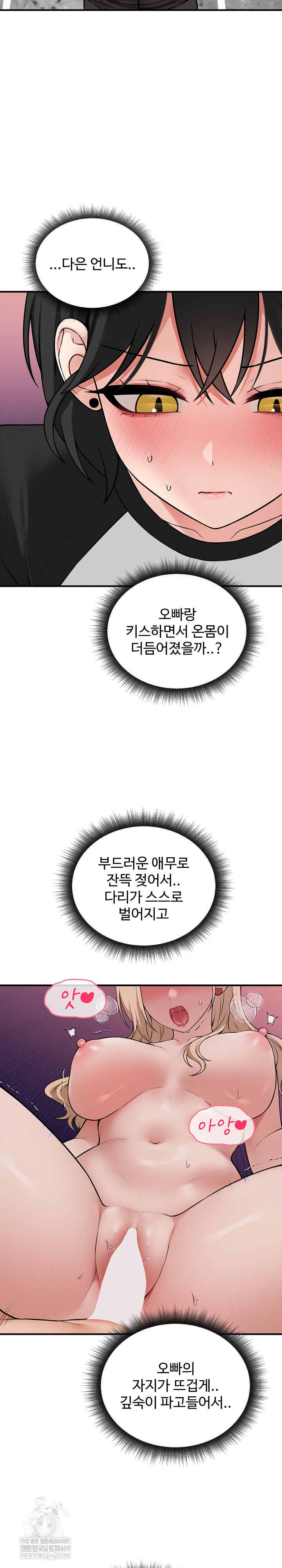 Pleasure Board Game: Asmodek Raw - Chapter 18 Page 29