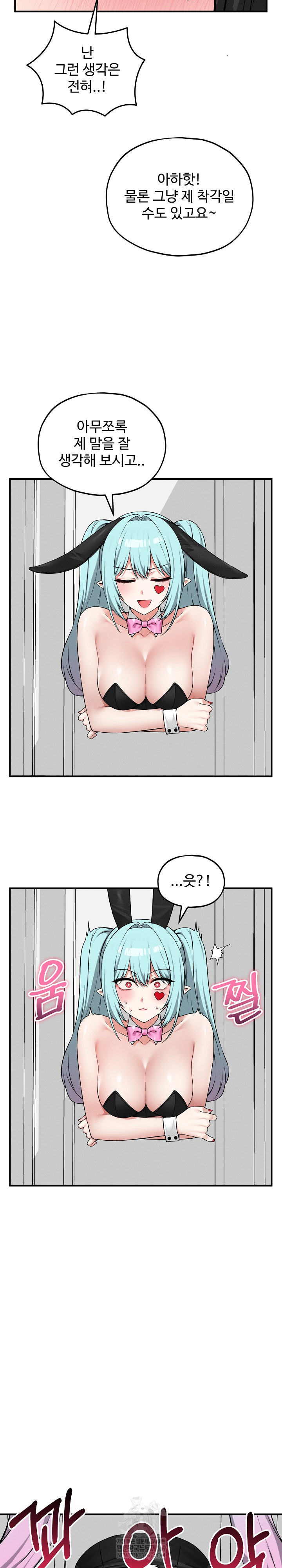 Pleasure Board Game: Asmodek Raw - Chapter 19 Page 14