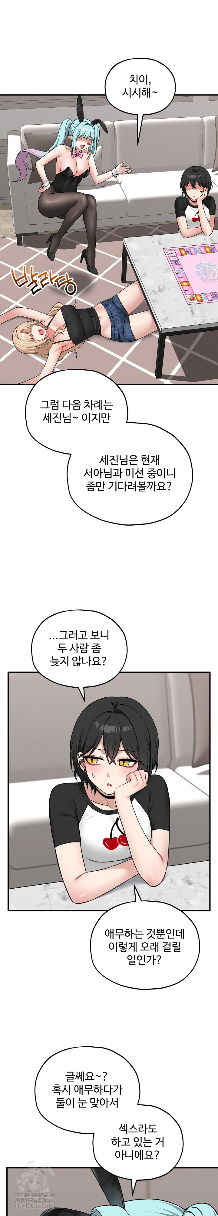 Pleasure Board Game: Asmodek Raw - Chapter 19 Page 19