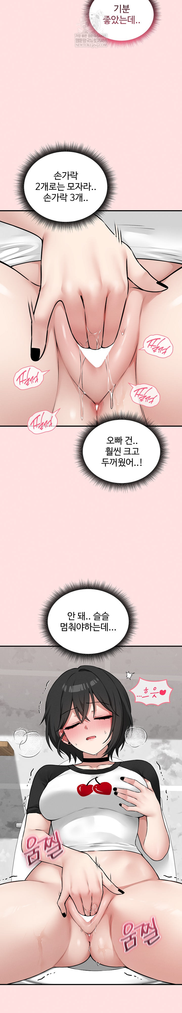 Pleasure Board Game: Asmodek Raw - Chapter 19 Page 5