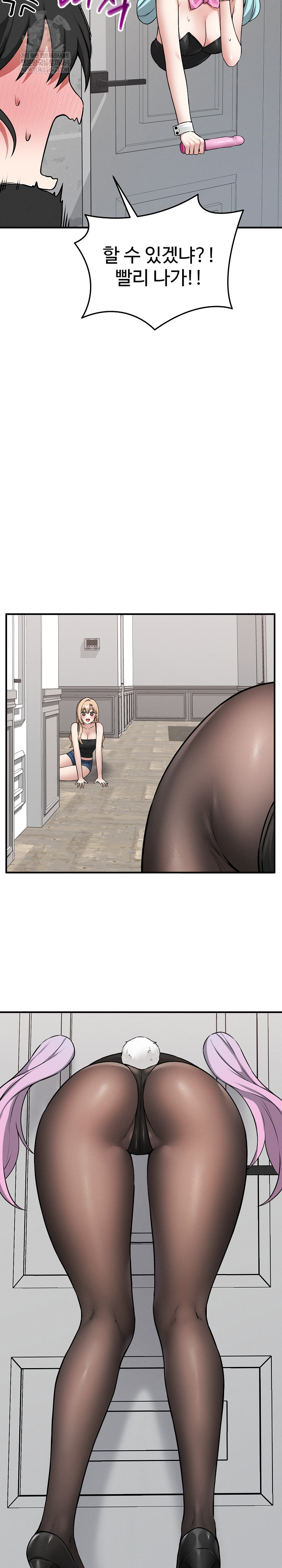 Pleasure Board Game: Asmodek Raw - Chapter 19 Page 8