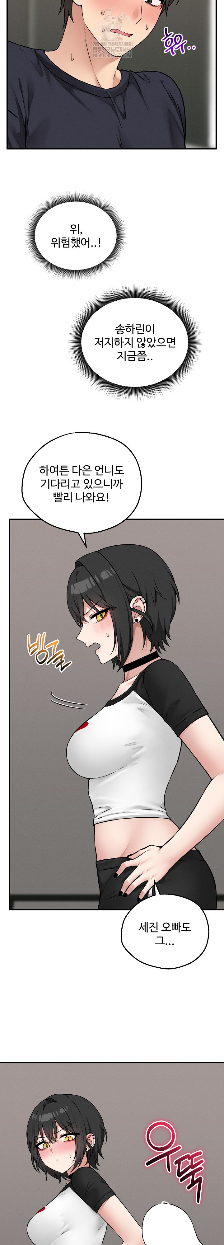 Pleasure Board Game: Asmodek Raw - Chapter 20 Page 5