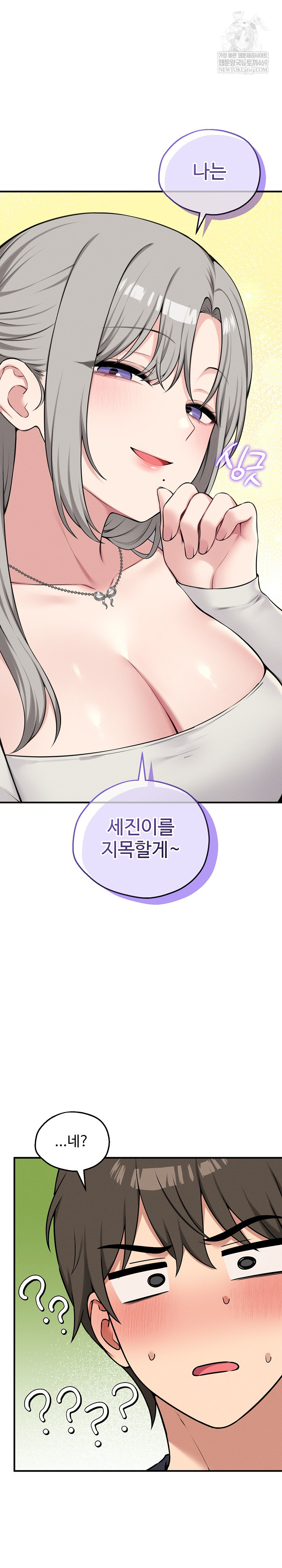 Pleasure Board Game: Asmodek Raw - Chapter 21 Page 2