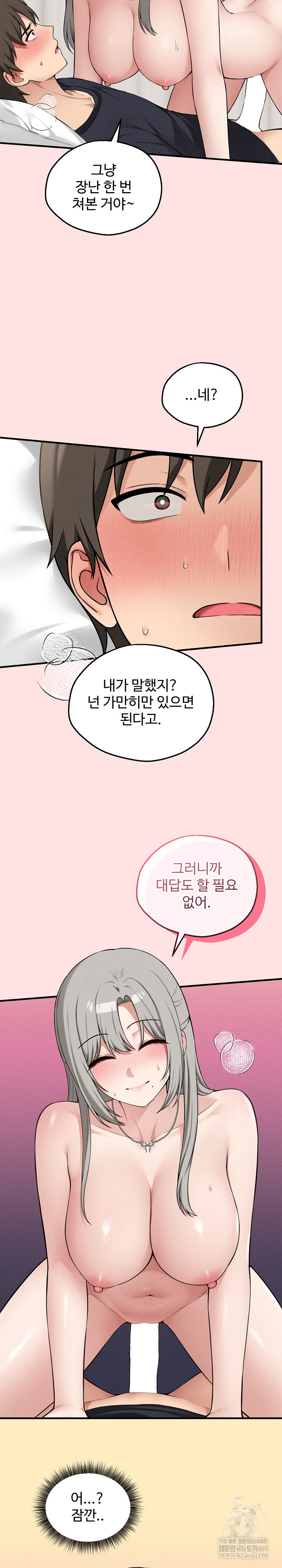 Pleasure Board Game: Asmodek Raw - Chapter 23 Page 9