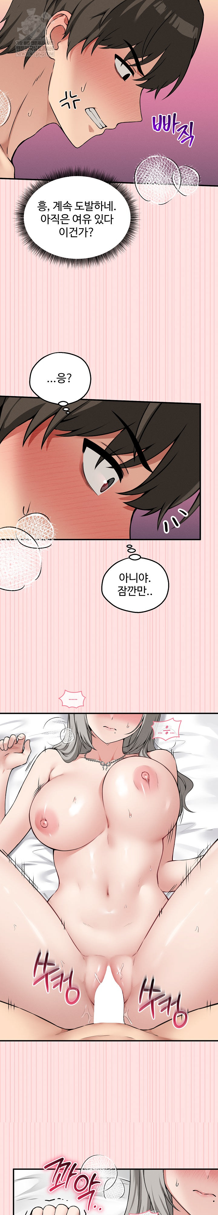 Pleasure Board Game: Asmodek Raw - Chapter 24 Page 16