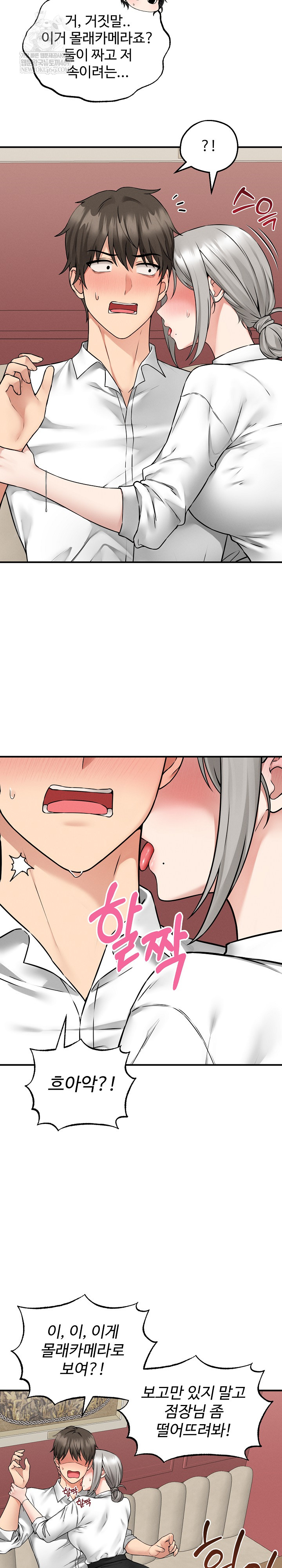 Pleasure Board Game: Asmodek Raw - Chapter 3 Page 12