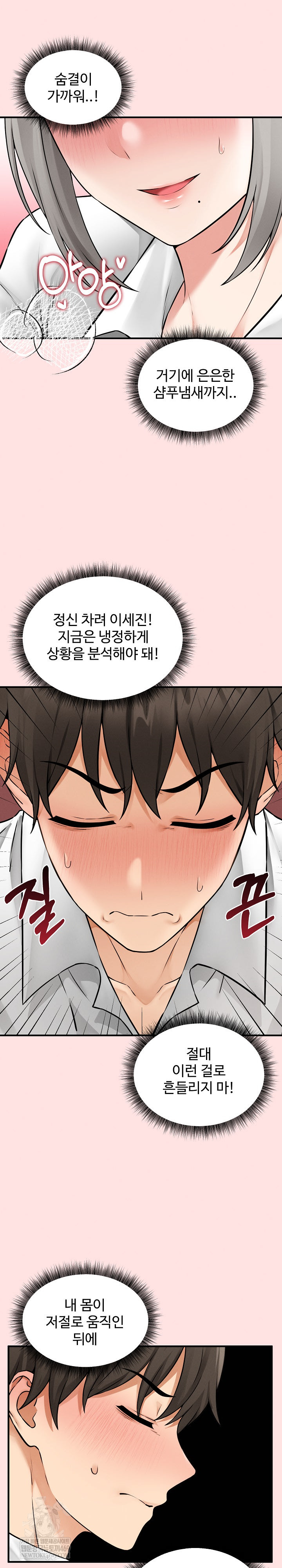 Pleasure Board Game: Asmodek Raw - Chapter 3 Page 20