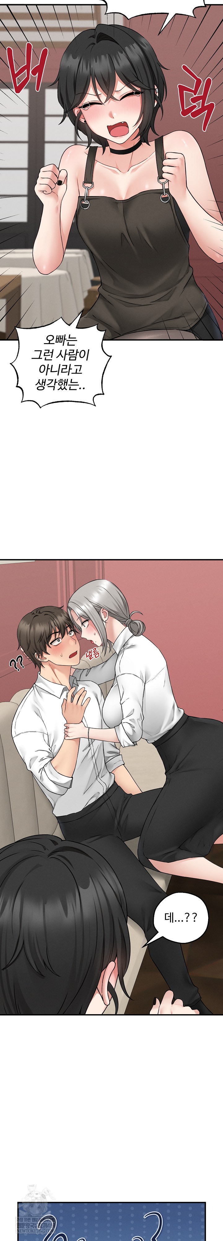 Pleasure Board Game: Asmodek Raw - Chapter 3 Page 7