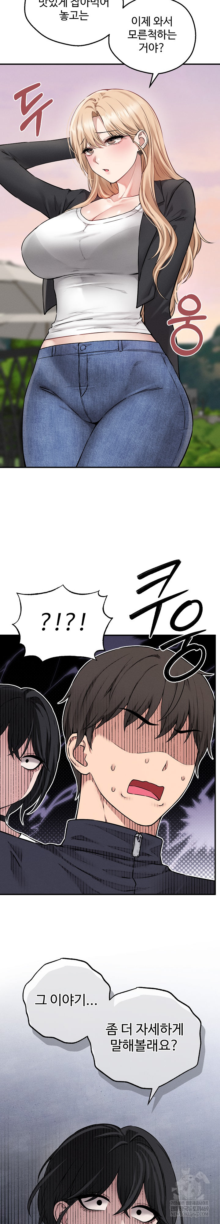 Pleasure Board Game: Asmodek Raw - Chapter 5 Page 11