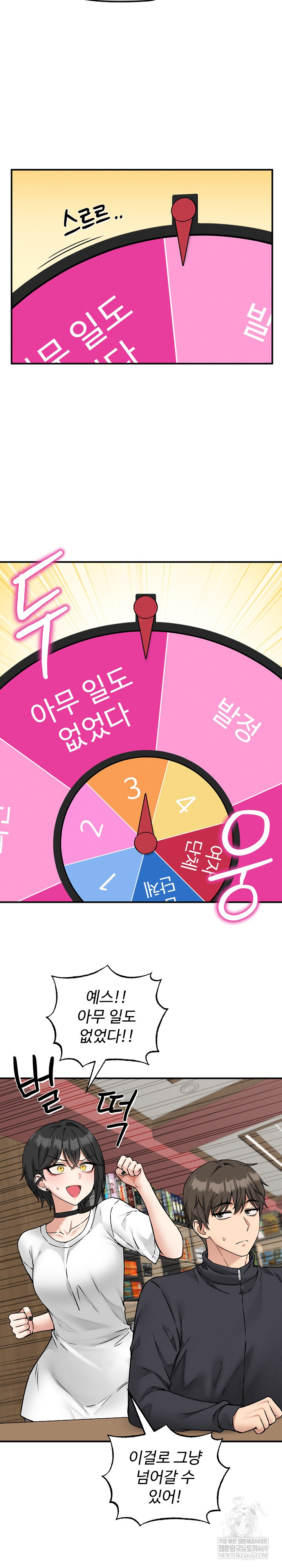 Pleasure Board Game: Asmodek Raw - Chapter 6 Page 25