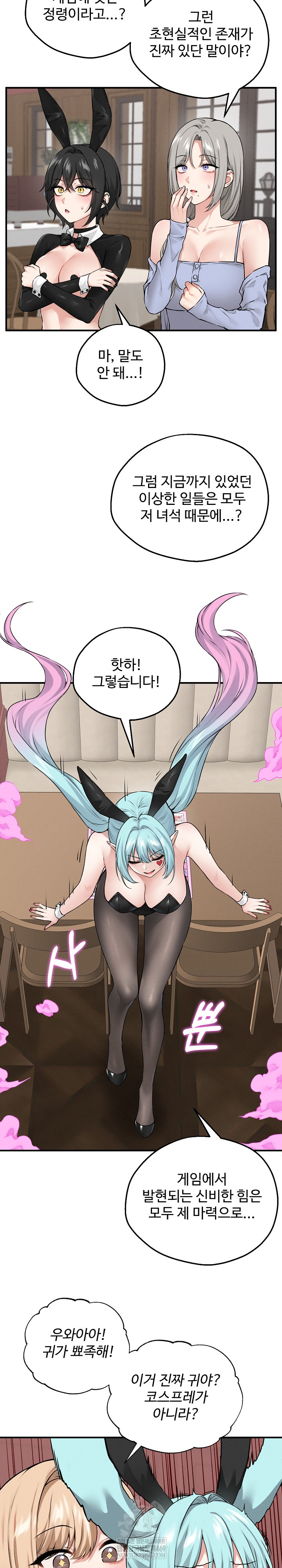 Pleasure Board Game: Asmodek Raw - Chapter 6 Page 3