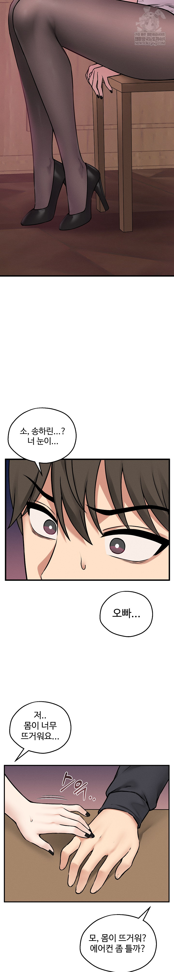 Pleasure Board Game: Asmodek Raw - Chapter 6 Page 30