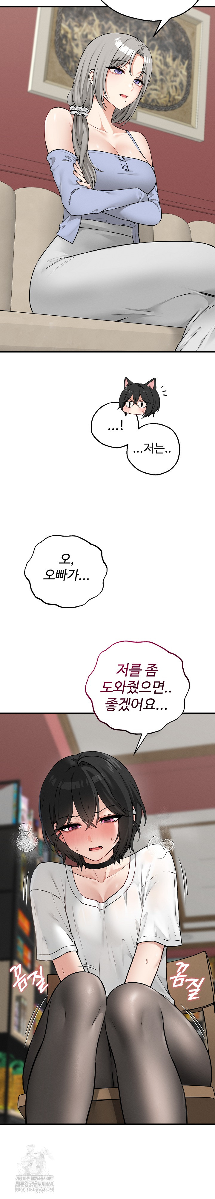 Pleasure Board Game: Asmodek Raw - Chapter 7 Page 8