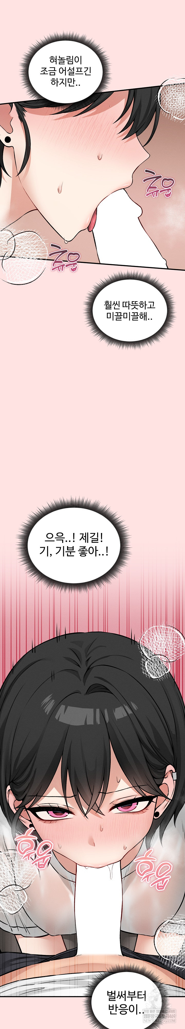 Pleasure Board Game: Asmodek Raw - Chapter 8 Page 10