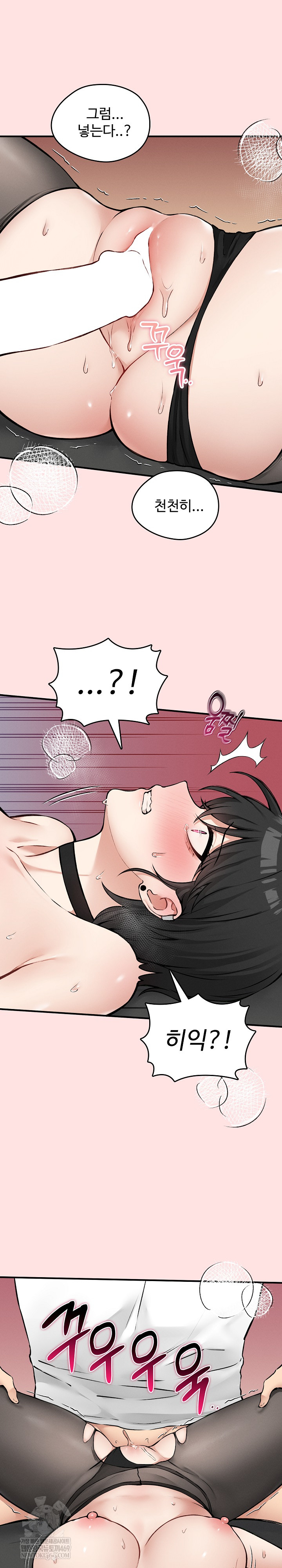 Pleasure Board Game: Asmodek Raw - Chapter 8 Page 19