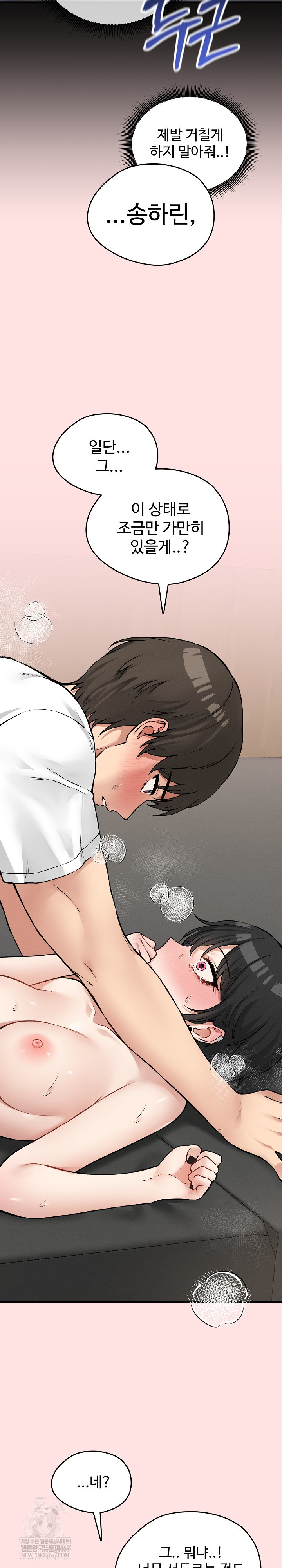 Pleasure Board Game: Asmodek Raw - Chapter 8 Page 25