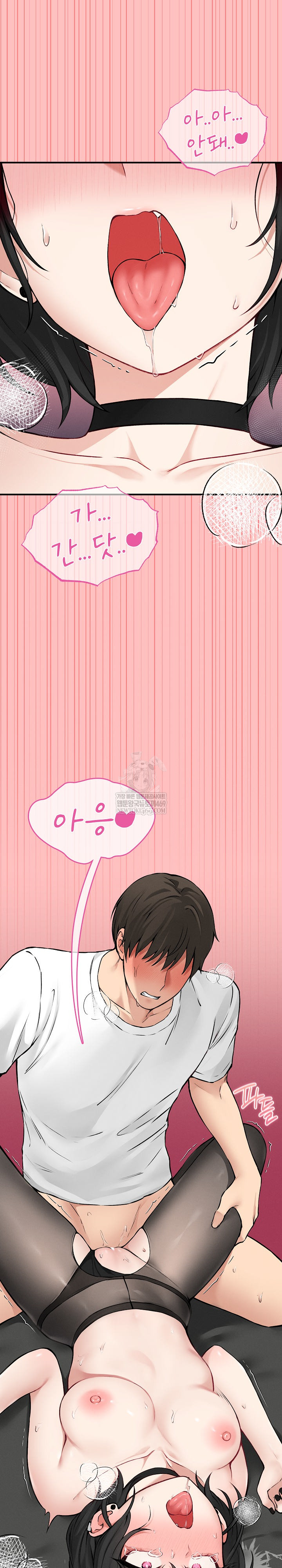 Pleasure Board Game: Asmodek Raw - Chapter 9 Page 2