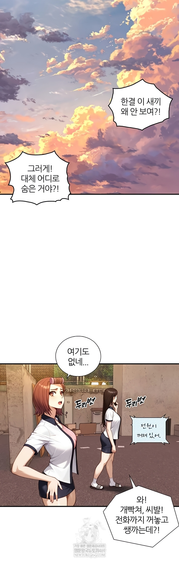 Like Father, Like Son Raw - Chapter 11 Page 18