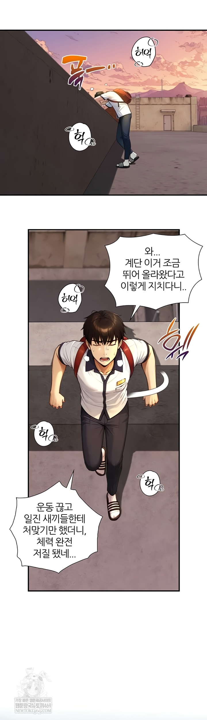 Like Father, Like Son Raw - Chapter 11 Page 20