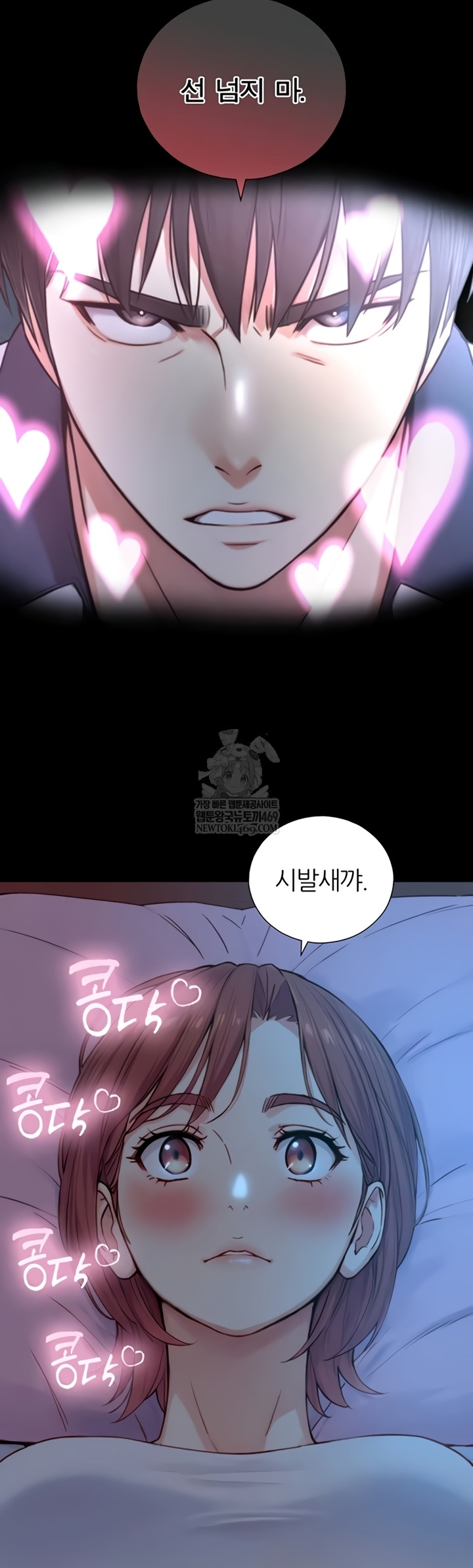 Like Father, Like Son Raw - Chapter 11 Page 42