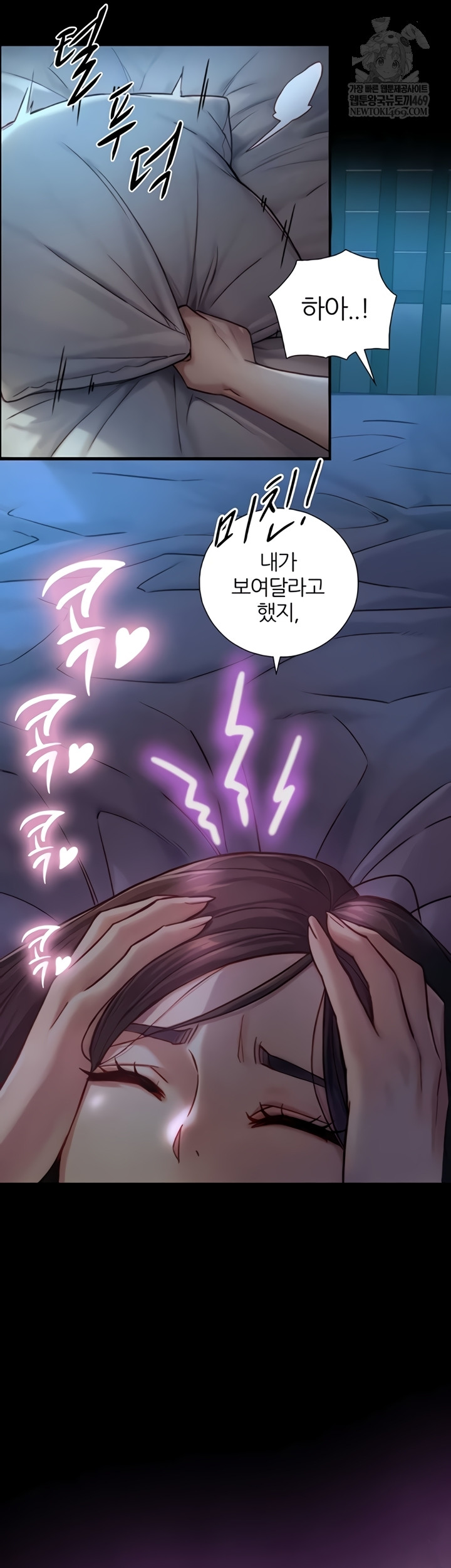 Like Father, Like Son Raw - Chapter 11 Page 55