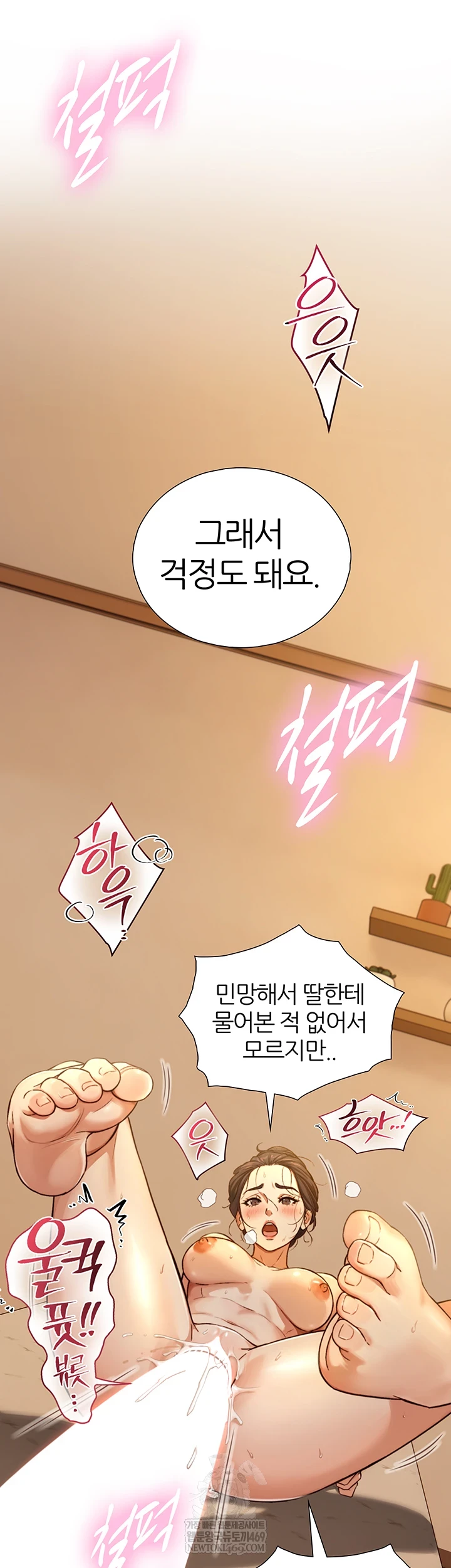 Like Father, Like Son Raw - Chapter 15 Page 53