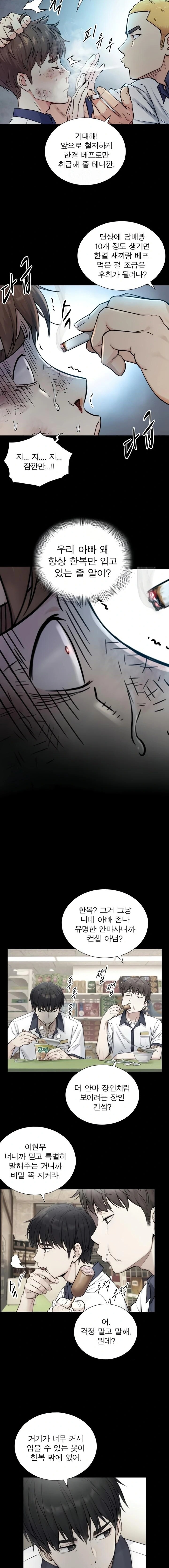 Like Father, Like Son Raw - Chapter 2 Page 10