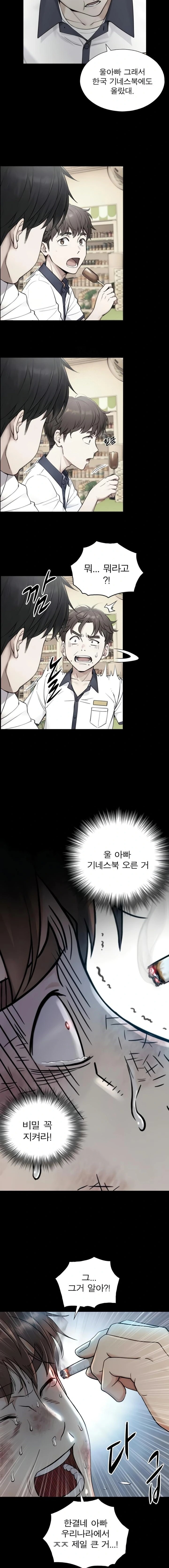 Like Father, Like Son Raw - Chapter 2 Page 11