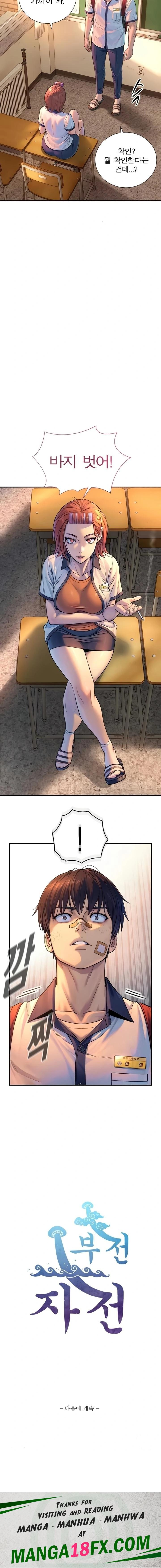 Like Father, Like Son Raw - Chapter 2 Page 30