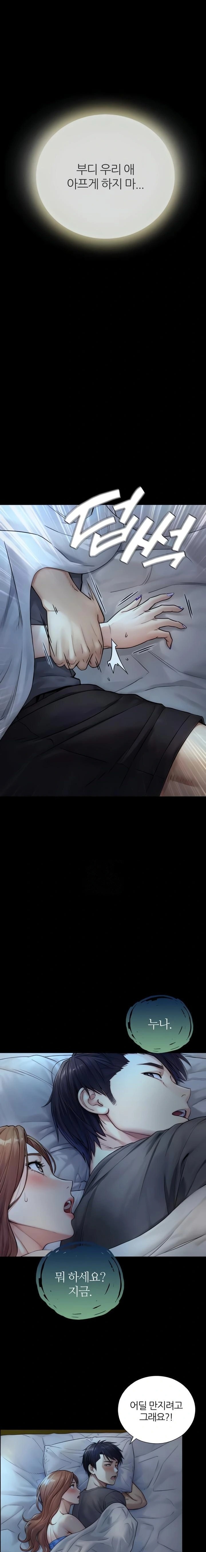 Like Father, Like Son Raw - Chapter 6 Page 20