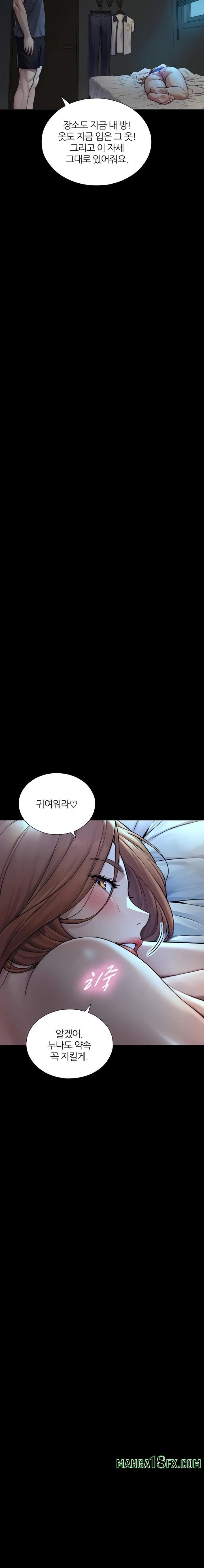 Like Father, Like Son Raw - Chapter 7 Page 21