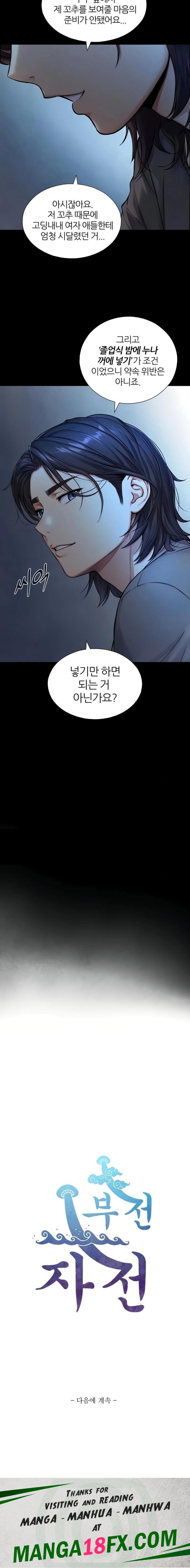 Like Father, Like Son Raw - Chapter 7 Page 23