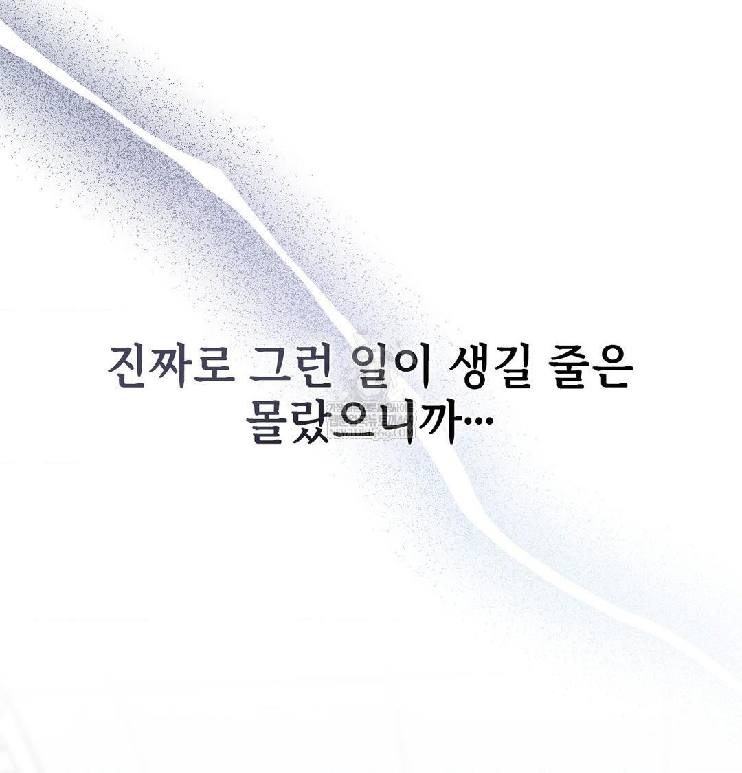 Change Days Raw - Chapter 1 Page 11