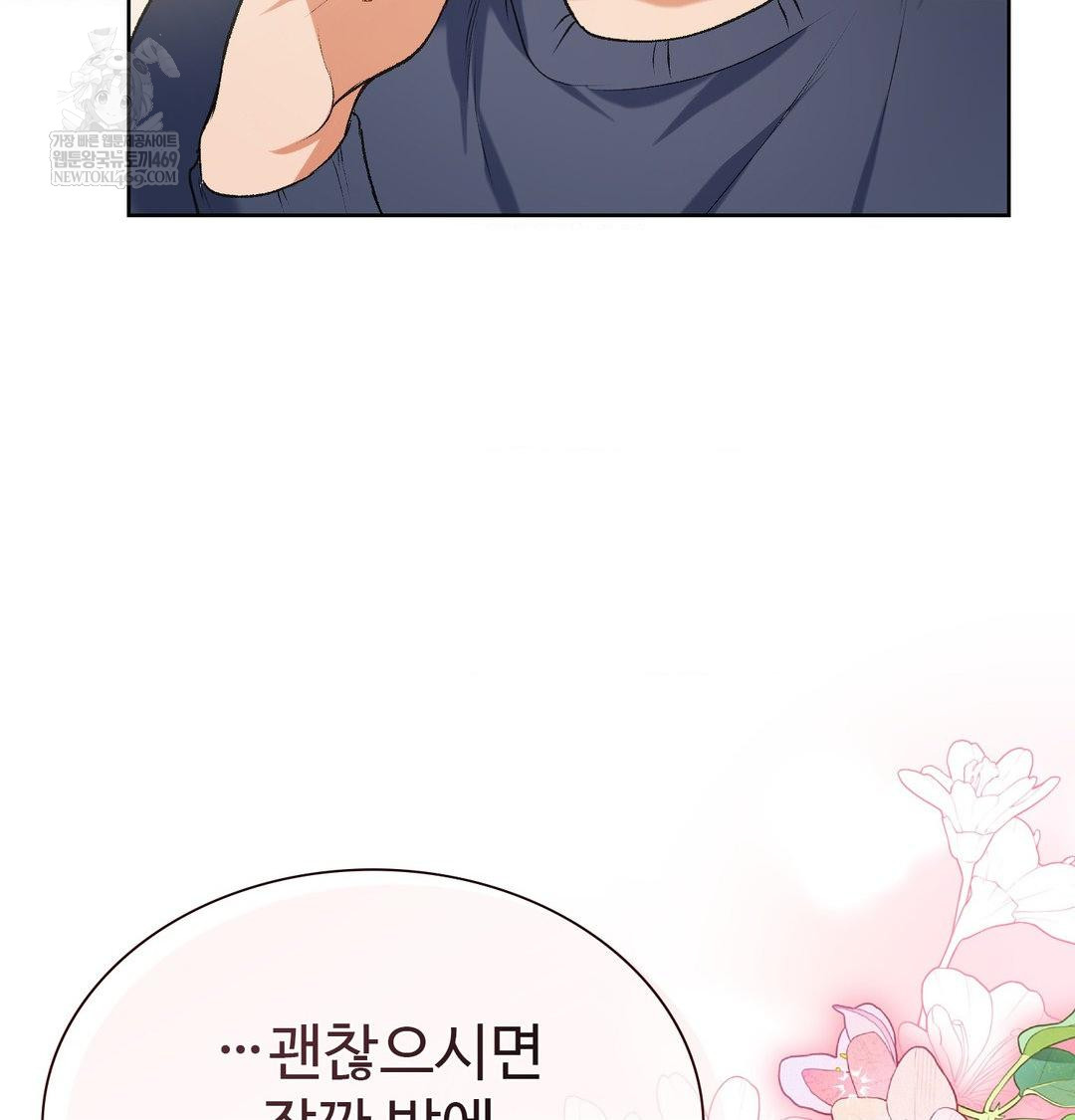 Change Days Raw - Chapter 1 Page 159