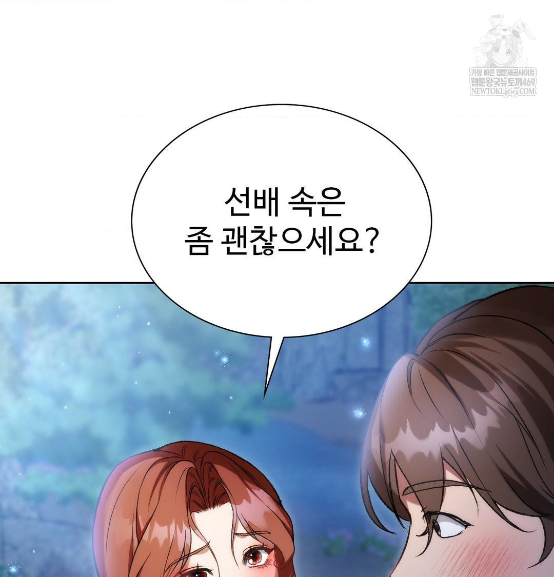 Change Days Raw - Chapter 1 Page 166