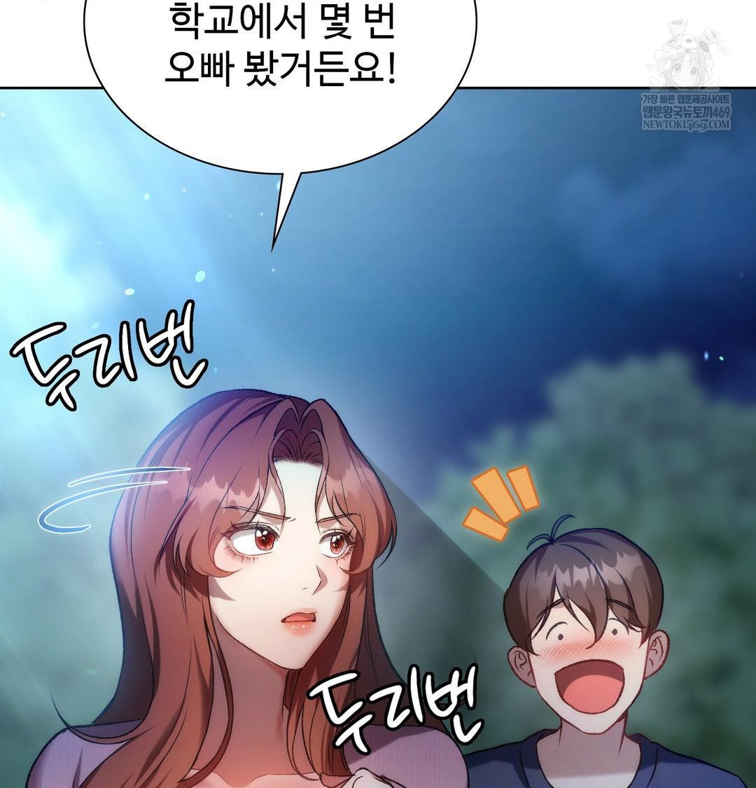 Change Days Raw - Chapter 1 Page 173