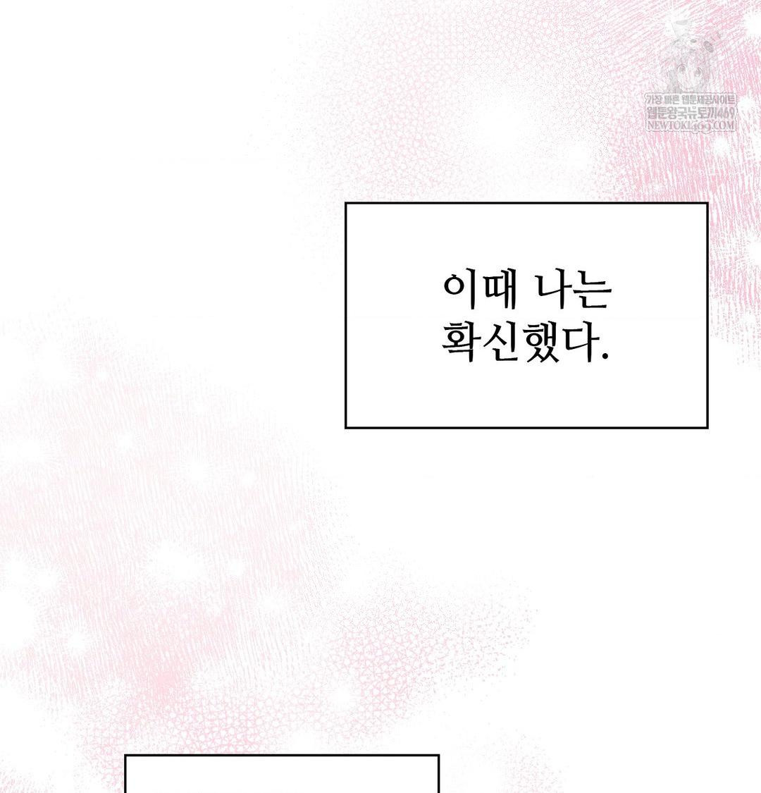 Change Days Raw - Chapter 1 Page 181