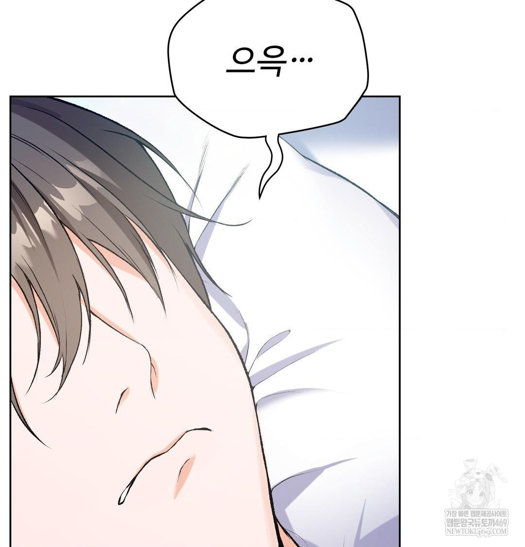 Change Days Raw - Chapter 1 Page 196