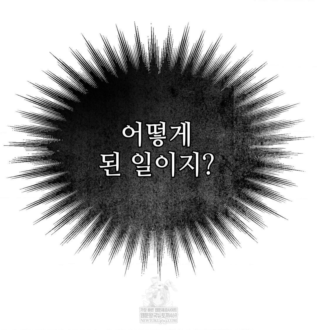 Change Days Raw - Chapter 1 Page 218